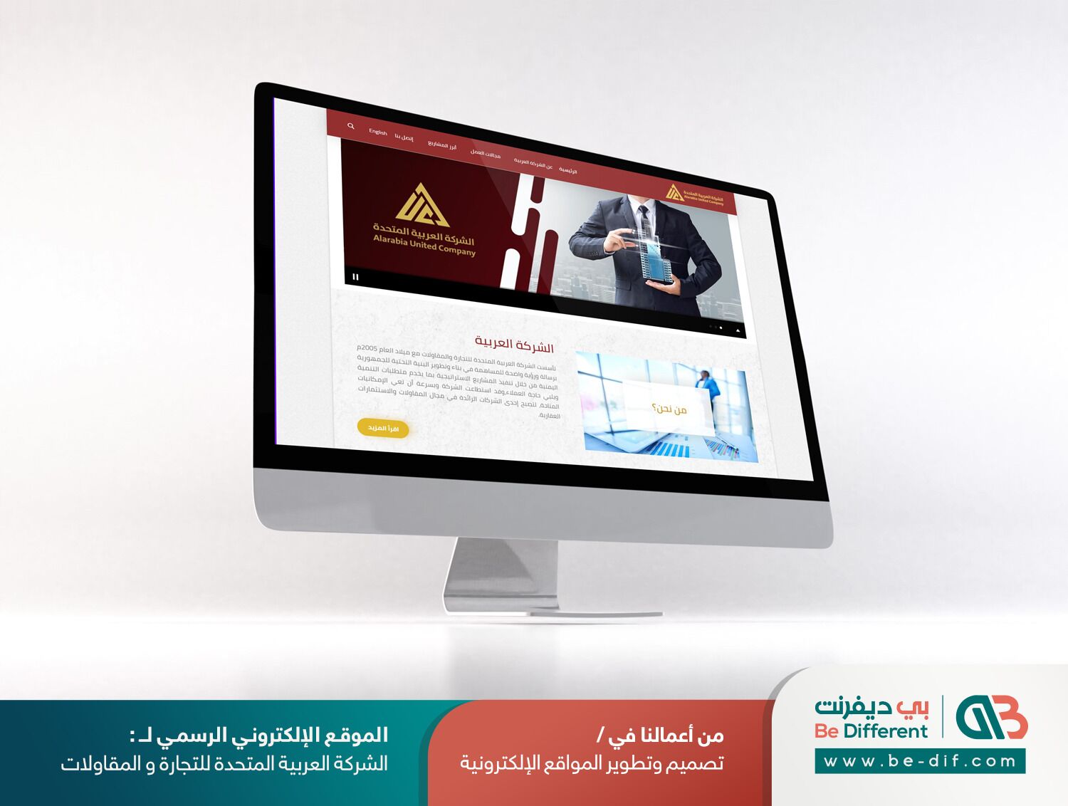 تصميم موقع شركة مقاولات
